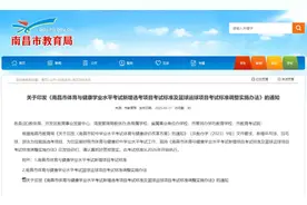 南昌中考体育有变！最新计分标准、测试方法公布图片