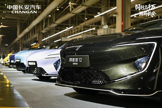 从0到3000万	，中国长安汽车用科技完成“三级跳”