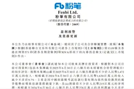 培训升温难掩业绩掉队，“公考巨头”粉笔上半年净利预降超两成图片