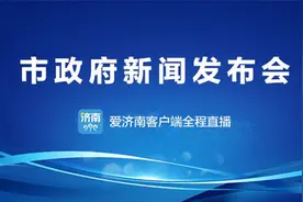 可跨品类以旧换新，济南家电以旧换新补贴资金怎么领？方法看这里→图片