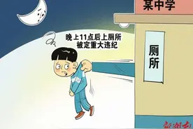 漫评：学校管理莫教条化图片