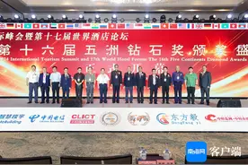 世界酒店联盟总部基地项目将落户海口图片