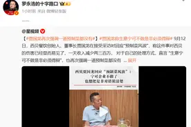 贾国龙再次强调“没有预制菜”！称西贝营业额狂跌：第一天掉100万、第二天掉200-300万，罗永浩最新回应图片