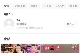 南都电商观察｜MC天佑账号被封；博主称潘宏推荐狗粮致中毒图片