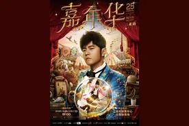 周杰伦演唱会主办方称非官方门票或取消入场！曾辟谣开放合影图片