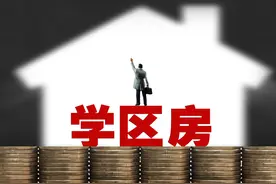 最新数据出炉，杭州名校学区房价格开始止跌回稳了！图片