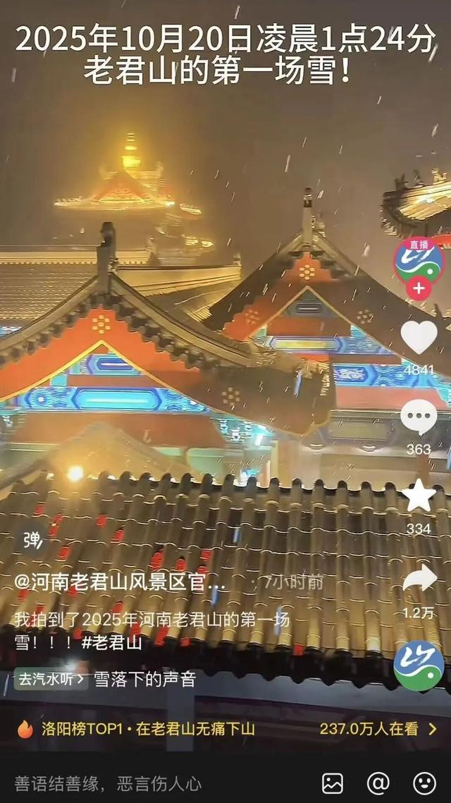 洛阳的第一场雪，来了！