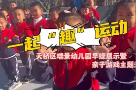 亲子运动会|大手拉小手，趣味游戏让孩子“悦享童年”图片