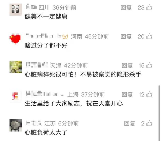 太突然！他因病去世，年仅30岁！10年生活堪比“苦行僧	”，过年只吃水煮鸡胸……