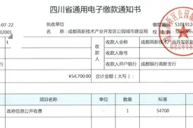 法治面 | 业主申请公开维修资金明细被收费5万多元，依据何在？图片