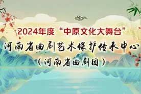 市文化艺术中心6场曲剧大戏即将上演图片