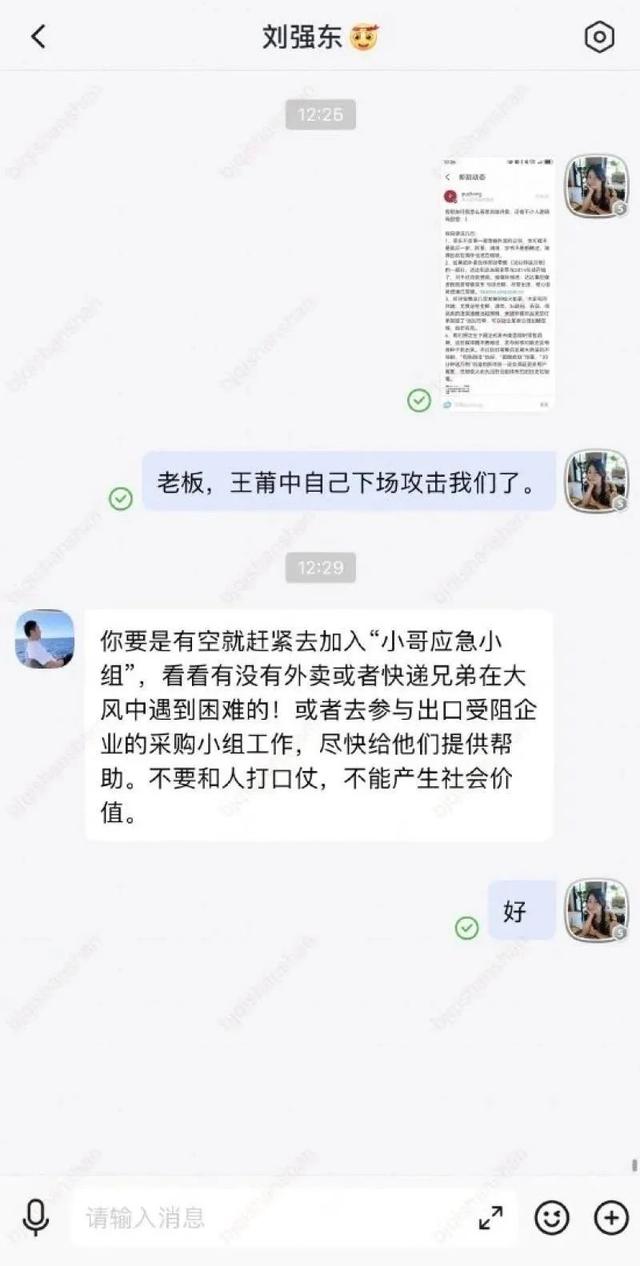 京东怒喷淘宝闪购，新一轮口水战开始了