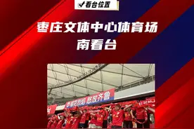 来现场助威“最火主场”！山东体彩女足“榴花烈焰”球迷会招人啦图片