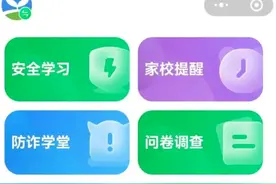 取消安全教育平台强制打卡赢众多家长点赞，形式主义任务早该取消｜时评图片