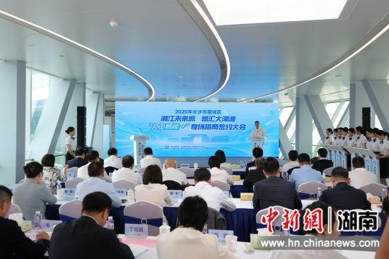 长沙望城抢占“人工智能+”新赛道 20个项目落地大泽湖