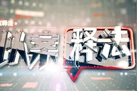 《以案释法》：父母为新婚夫妇出资购买的房子，离婚后房子归谁？图片