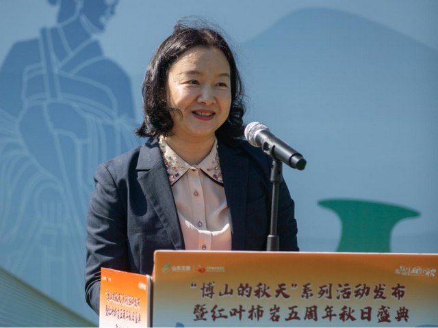 “博山的秋天”系列活动发布暨淄博红叶柿岩五周年秋日盛典启幕
