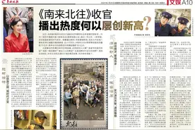 《南来北往》收官，播出热度何以屡创新高？图片