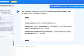 宝安政务大模型升级 接入腾讯混元和DeepSeek图片