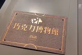 打卡巧克力博物馆，过个甜甜的儿童节图片