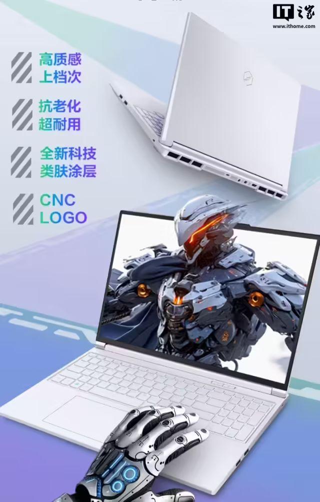 10999 元机械革命极光 X Pro 笔记本配置上新：Ultra7-255HX + 32G + 1T + RTX5070Ti