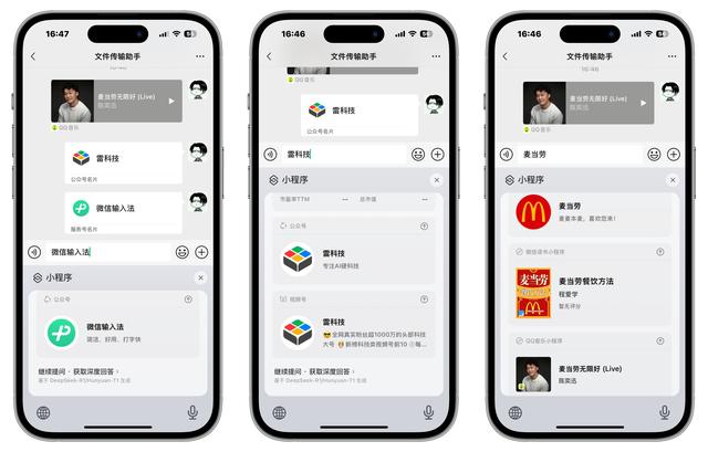 新版微信输入法体验：张小龙站台的产品，承载着微信AI的野心？