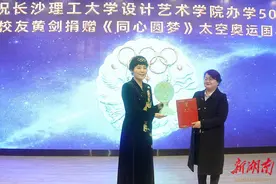 云梦 新时代 ·塘火 永相传——长沙理工大学设计艺术学院办学50周年暨艺术设计学科发展论坛召开图片