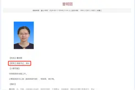 曹明丽已任连云港市灌云县委书记图片