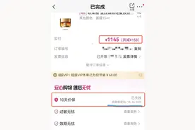 女子称“双十一”订单降价后申请价保被拒，澎湃介入后获补贴图片