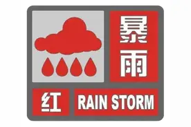 广东茂名发布暴雨红色预警，请加强防御！图片