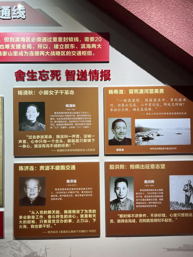 人文青岛|抗战烽火之烽火线上的无声惊雷——从薛家岛地下交通线到杨家山里的暗战