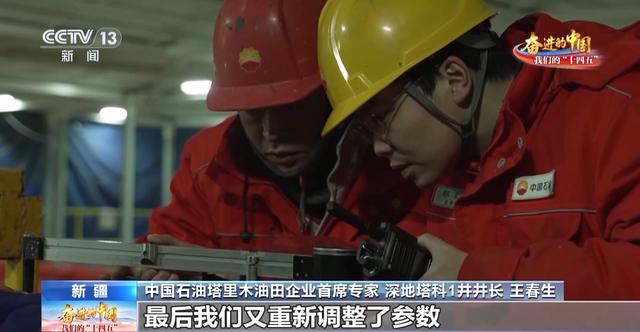 从“偶尔突破”到“日常作业” 深地探测开发创下“中国新深度”