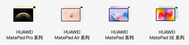 【品牌】8.15发 华为MatePad11.5S新款平板官宣