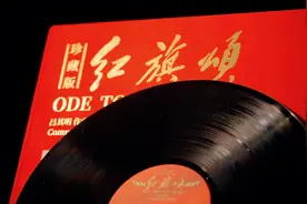 八版《红旗颂》齐鸣续经典，吕其明带珍藏版黑胶唱片“回家”图片