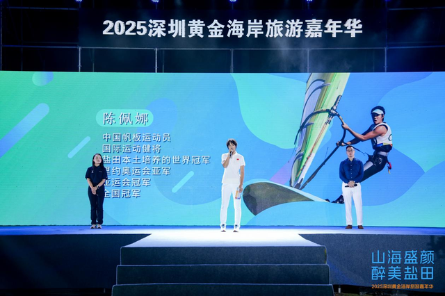 深圳黄金海岸旅游嘉年华启幕，东部消费新地标呼之欲出