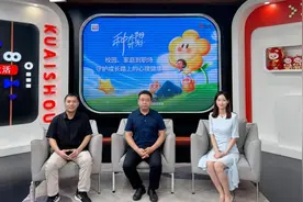 快手“种太阳计划”再添助力：五位心理健康专家成为用户守护官图片