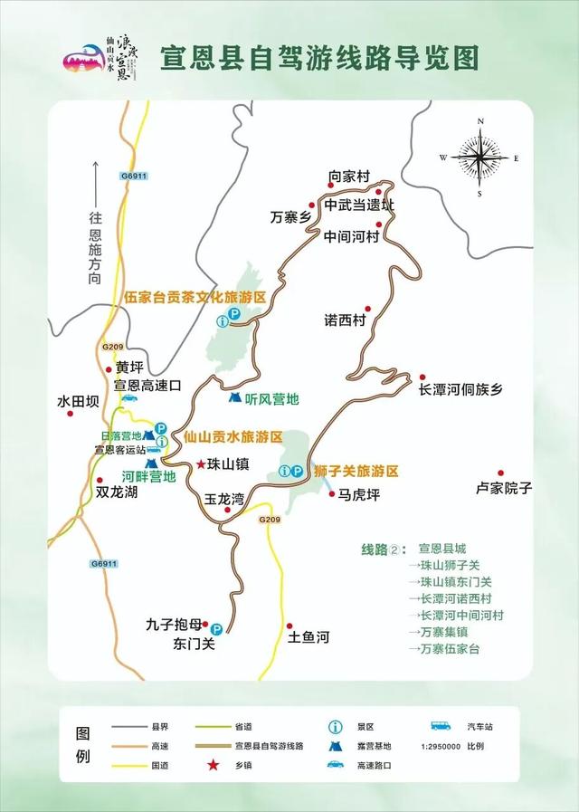 宣恩这两条自驾线路，包浪漫！