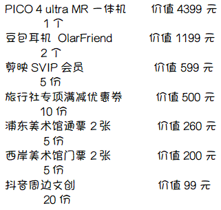 这里的元旦活动，你确定不来吗？