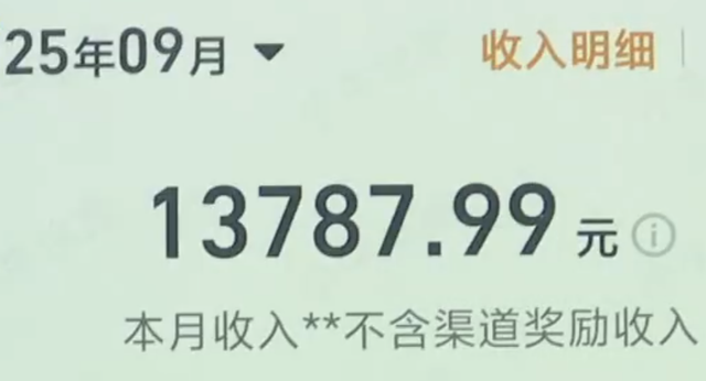 浙江一网约车司机礼让行人被追尾，索赔误工费却被拉黑！司机：月收入一万三四，这次停运了9天