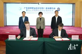 香港赛马会将协助广东省培养马术人才图片