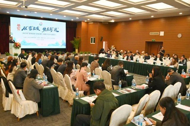 从“蓉”出发·快乐到“达” 2025年“巴风賨韵·安逸达州”文旅推介活动在成都举行