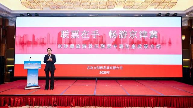 张家口文旅亮相“职工畅游河北”活动冰雪福利邀全省职工赴约