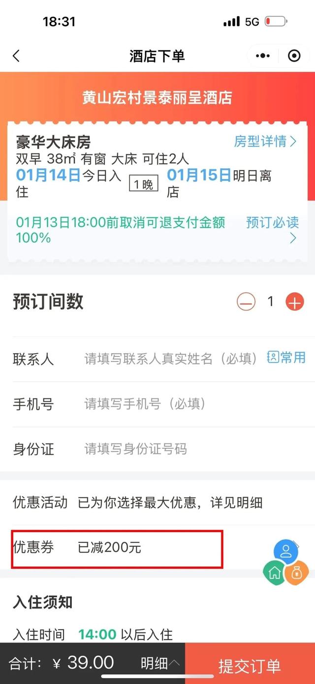 免票！黄山市旅游一卡通年票（2026全国版）重磅发售