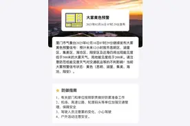 刚刚！临时停航！厦门连发预警！今天出门的市民要注意！图片