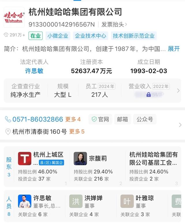 宗馥莉突发大动作，娃哈哈高层巨震