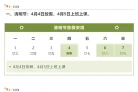 高校宣布“全年周末正常双休”，国庆节连休9天！最新回应……图片