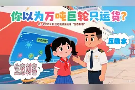 海上那些事儿丨压载水：让万吨巨轮稳行四海，却上演惊心动魄的“潜伏”？图片