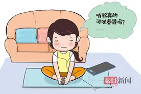 养胃养肝听专属“歌单”，00后养生流行“音乐疗法”真的有用吗？图片