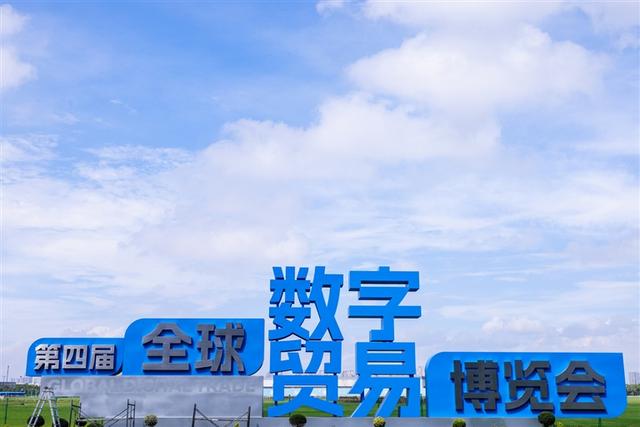 未来已来，你在AI你的生活吗？ ——从数贸会看人工智能重构生活与贸易生态