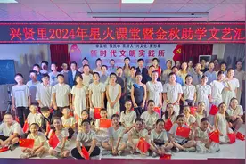 星火课堂助成长 金秋助学暖人心图片